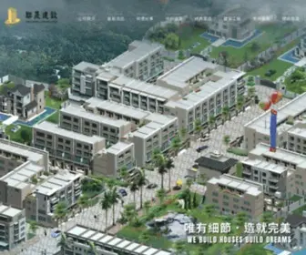 LCH-Const.com(台南在地優質建商) Screenshot