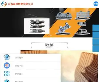 LCHllupai.cn(山东海利物资有限公司) Screenshot
