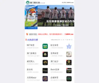 Lchotels.cn(欧洲杯竞猜APP【www.ozb66.com】) Screenshot