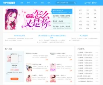 LCHstar.com(陆星小说网) Screenshot