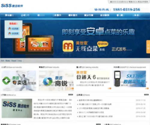 LCJysoft.com(思迅软件网) Screenshot