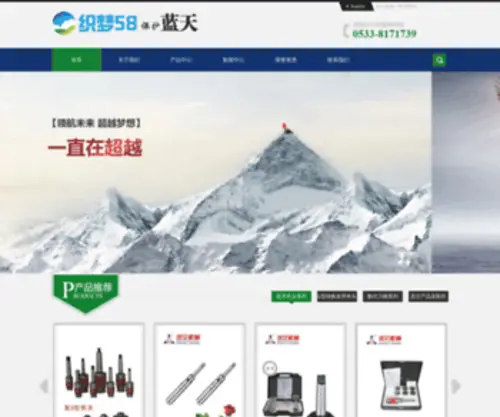 LCKJ.net.cn(空间过期通知) Screenshot