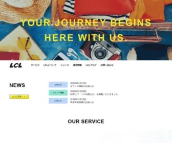 LClco.com(株式会社LCL) Screenshot