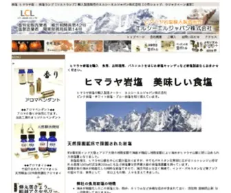 LCljapan.co.jp(岩塩輸入アクセサリー製造直営店) Screenshot