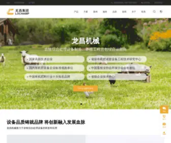LCMJ.com(龙昌机械) Screenshot