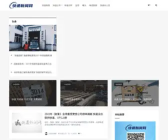 LCN2000.com(快递新闻网) Screenshot