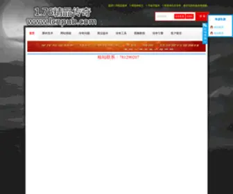 LCnpub.com(美一传奇网) Screenshot
