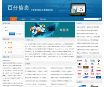 L.cn(中国领先的会员营销服务商) Screenshot