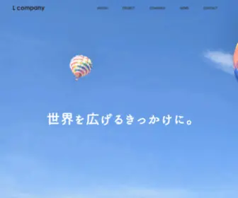 Lcompany.jp(株式会社L company) Screenshot