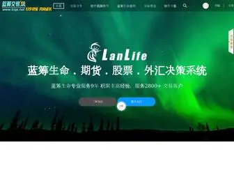 LCQS.net(蓝筹生命期货系统(自动化)) Screenshot