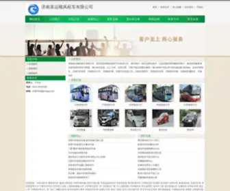 LCRBGG.com(济南喜运顺风租车有限公司) Screenshot