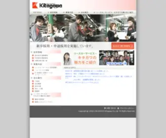 LCS-Kitagawa.co.jp(リースカーサービス) Screenshot