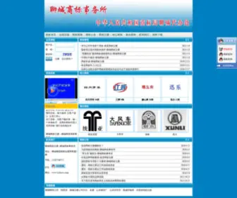 LCSBSWS.com(聊城商标) Screenshot
