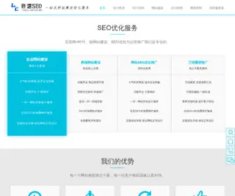 Lcseo1688.com(Lcseo 1688) Screenshot