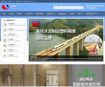 Lcsuye.com(注塑模具加工厂) Screenshot