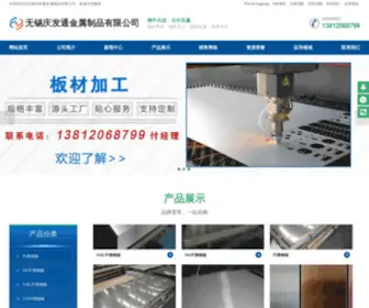 LCSYGG.com(天津金腾宏业钢材有限公司) Screenshot