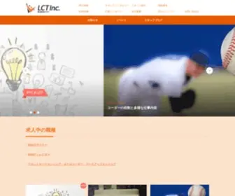 LCT-Job.com(福岡市中央区赤坂) Screenshot