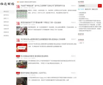 LCTGGG.com(临沧财经) Screenshot