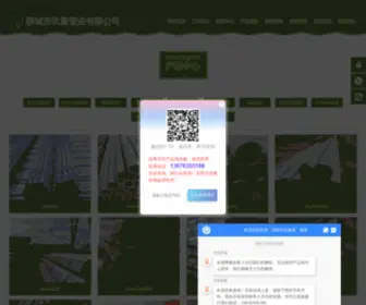 LCTXGG.com(聊城市玖重管业有限公司) Screenshot