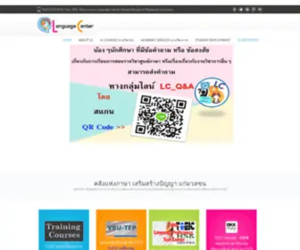 LCvru.com(Language Center Valaya Alongkorn Rajabhat University) Screenshot