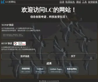 Lcwebsite.cn(LC网站) Screenshot