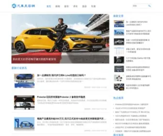 LCX520.com(汽车美容网) Screenshot