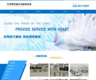 LCXH.org(天津实验台) Screenshot