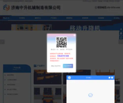 LCXHLY.com(天津众焱天成特钢贸易有限公司) Screenshot