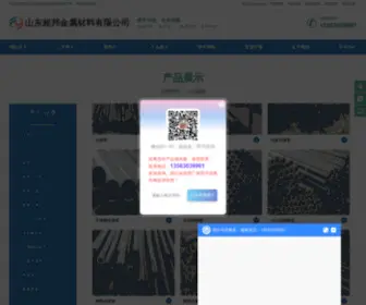 LCXNGG.com(厚壁精密管) Screenshot