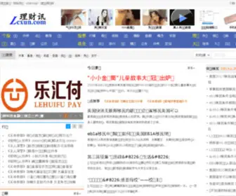 Lcxun.com(Lcxun) Screenshot