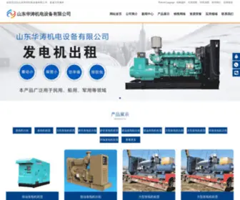 LCXXZ.com(山东华涛机电设备有限公司) Screenshot