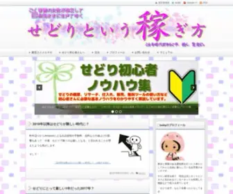 LCY7.com(せどり初心者向け) Screenshot