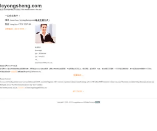 Lcyongsheng.com(Lcyongsheng) Screenshot