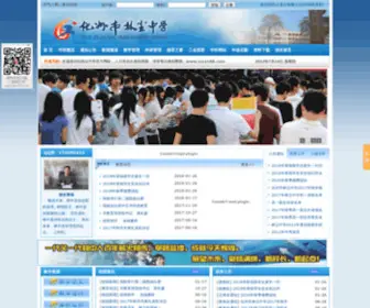 LCZX188.com(化州市林尘中学) Screenshot