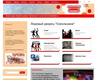 LD-Sokolniki.ru(Ледовый) Screenshot