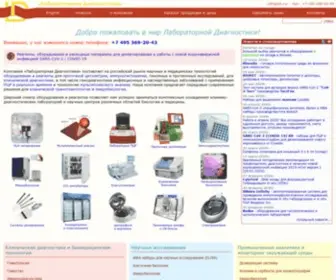 LD.ru(Оборудование) Screenshot