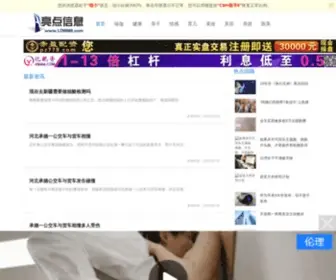 LD8688.com(亮点财经网最全面的股票知识网) Screenshot