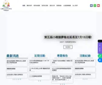 Ldatc.org.tw(社團法人台中市學習障礙協會) Screenshot