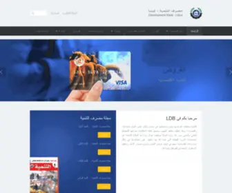 LDB.com.ly(LDB Bank Arabic) Screenshot