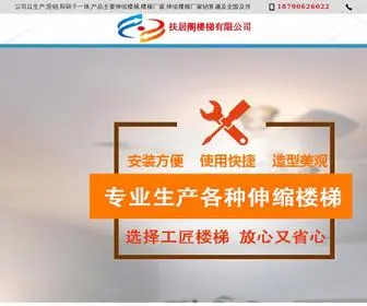 LDBXG.com(扶居阁楼梯有限公司) Screenshot