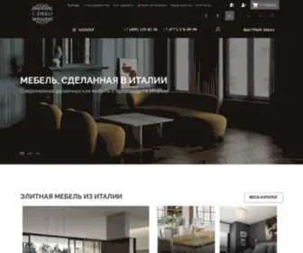 Ldeko.ru(Купить элитную мебель из Италии в Москве) Screenshot