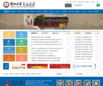 Ldey.cn(兰州大学第二医院) Screenshot