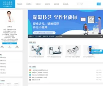 LdgABC.com(刘东光教授近视弱视网) Screenshot