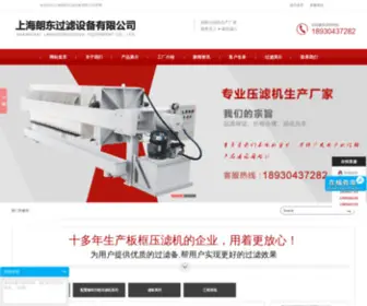 LDGLSB.com(上海朗东过滤设备有限公司) Screenshot