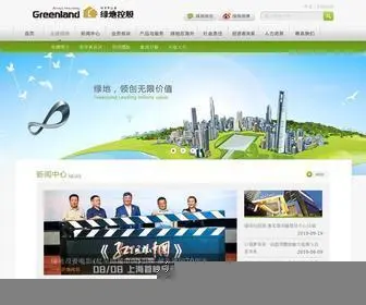 LDJT.com.cn(绿地集团) Screenshot