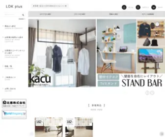 LDKplus.jp(LDK plusは、住まい) Screenshot