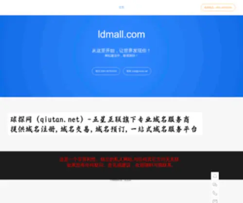 Ldmall.com(Ldmall) Screenshot