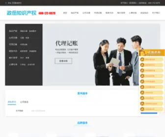 LDmbag.com(政岳知识产权有限公司) Screenshot