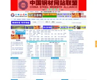 Ldmet.com(兰德金属网) Screenshot