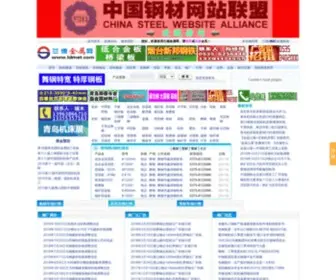 Ldmetals.com(兰德金属网) Screenshot